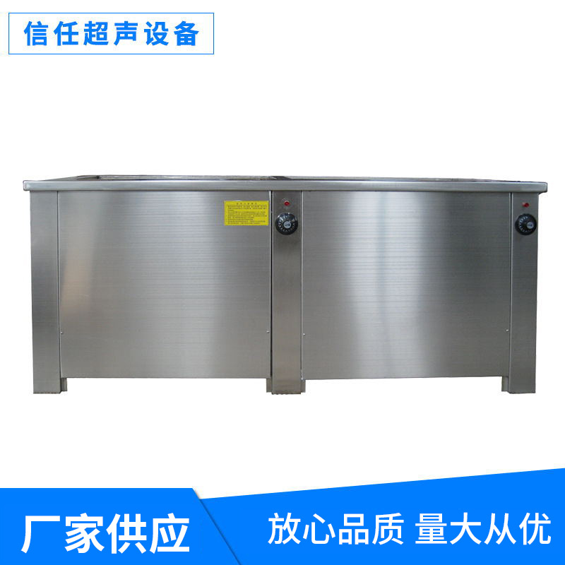 兩槽式超聲波清洗機(jī)